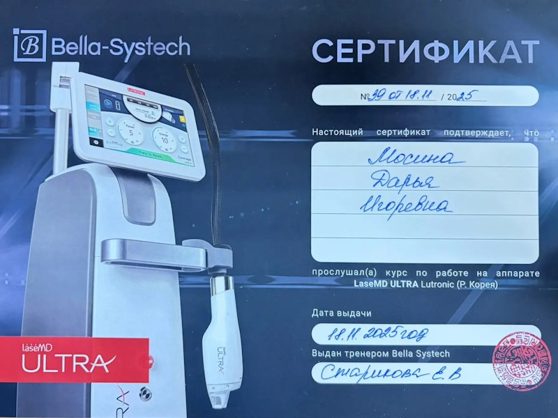 Мосина Дарья Игоревна